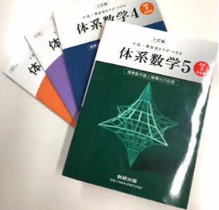 体系数学